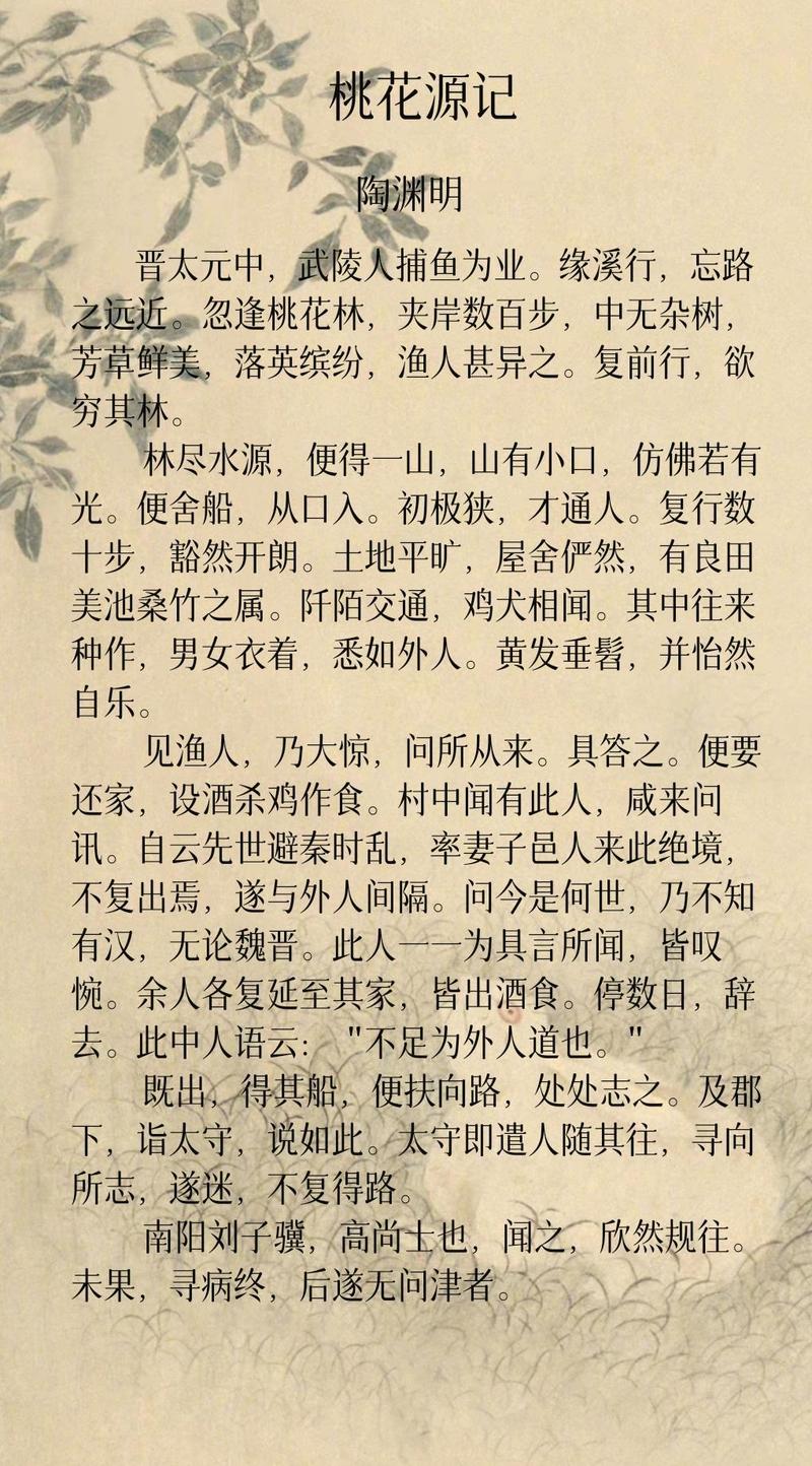 桃花源记 - 国风仙侠角色扮演手游_资料库-2