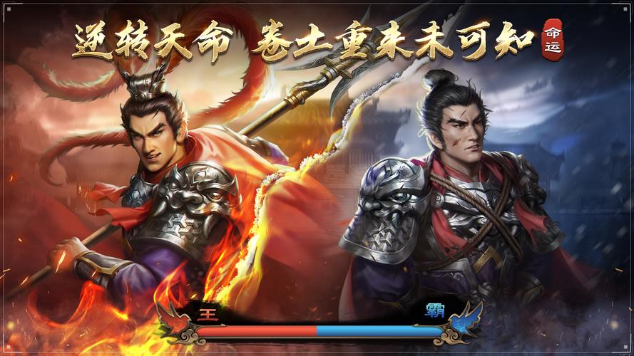 三国传说 - 三国题材策略角色扮演网游_资料合集-4