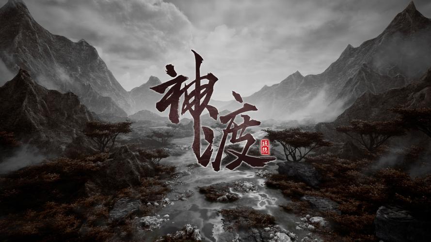 琉隐神渡 - 仙侠冒险角色扮演手游_资料大全-3 琉隐神渡 - 仙侠冒险角色扮演手游_资料大全-3