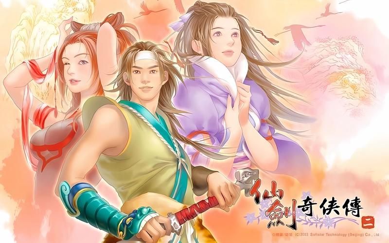 仙剑奇侠传2 - 经典武侠角色扮演单机游戏_资料合集-5 仙剑奇侠传2 - 经典武侠角色扮演单机游戏_资料合集-5