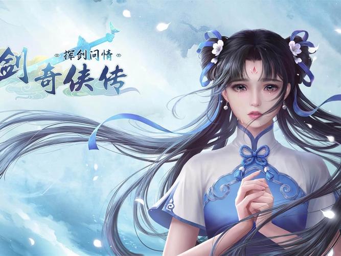 新仙剑奇侠传之挥剑问情 - 经典剧情回合制手游_资料合集-5