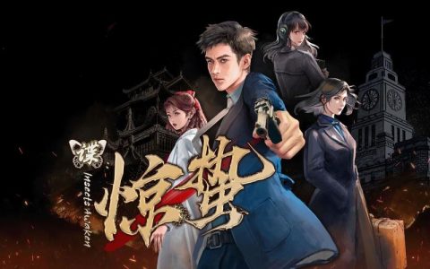 谍：惊蛰 – 谍战悬疑角色扮演手游_资料库