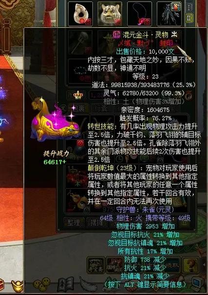 问道 - 经典回合制角色扮演网游_资料大全-3 问道 - 经典回合制角色扮演网游_资料大全-3