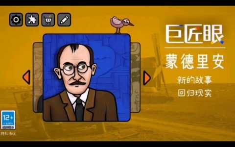 巨匠眼 – 模拟经营建造单机游戏_资料库