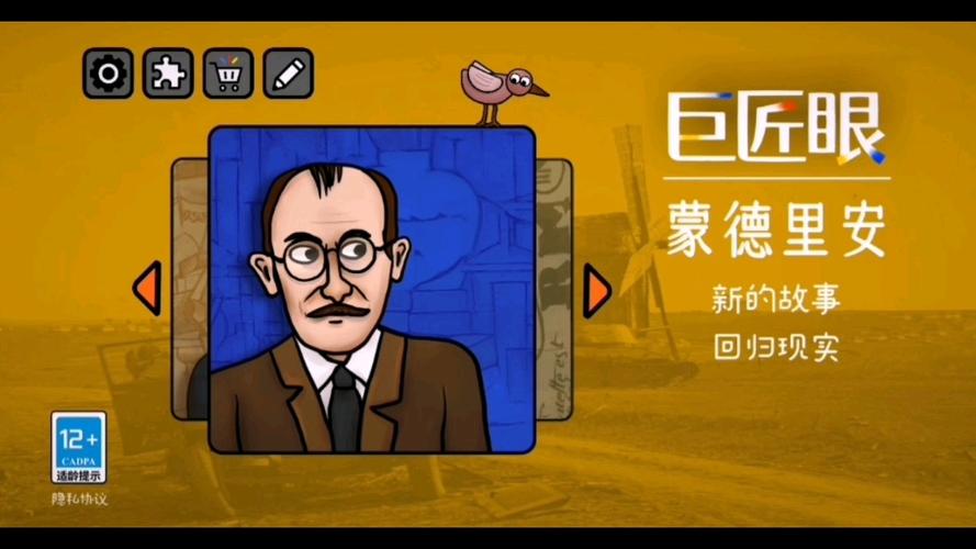 巨匠眼 - 模拟经营建造单机游戏_资料库-1 巨匠眼 - 模拟经营建造单机游戏_资料库-1