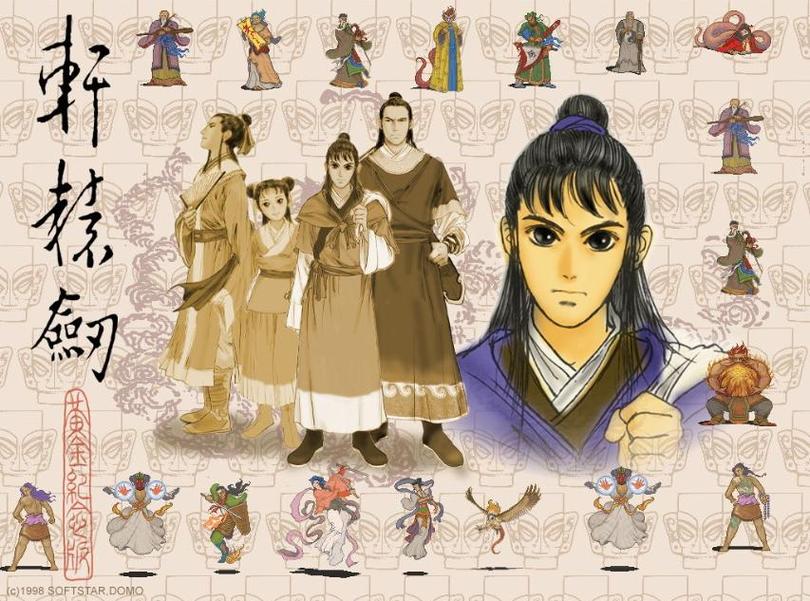 轩辕剑贰 - 经典武侠角色扮演单机游戏_资料大全-4 轩辕剑贰 - 经典武侠角色扮演单机游戏_资料大全-4