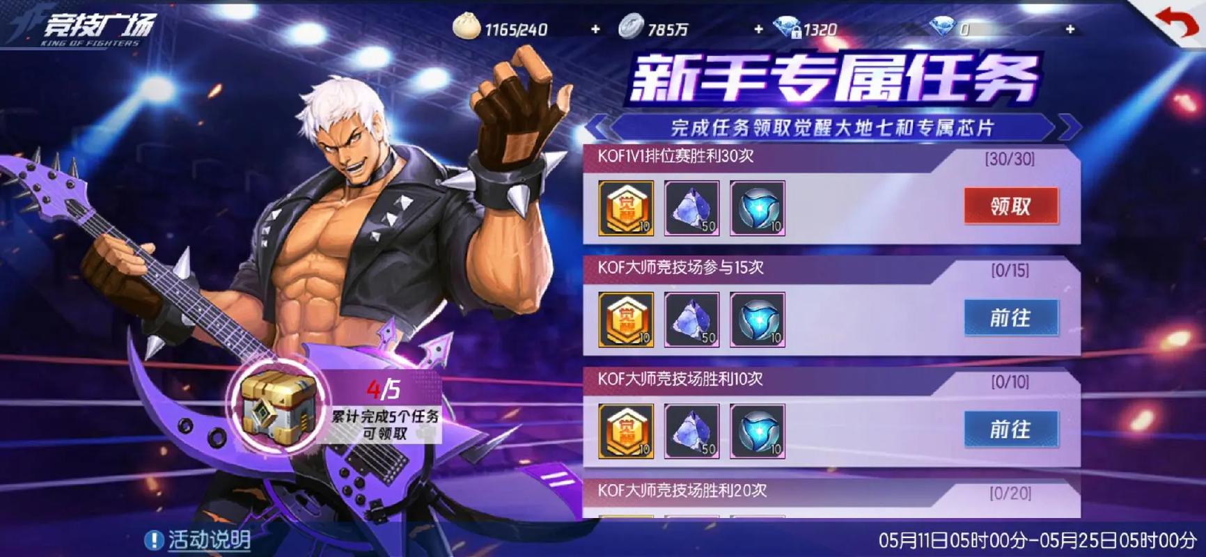 拳皇命运 - 经典格斗动作手游_资料大全-3