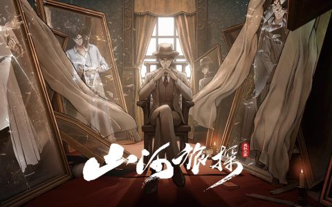 山河旅探 – 古风探案解谜单机游戏_资料库