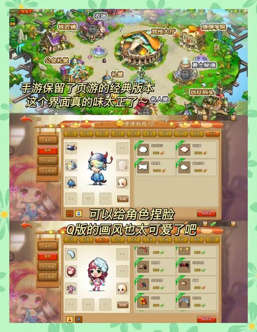 弹弹堂 - Q版休闲竞技页游_资料大全-4 弹弹堂 - Q版休闲竞技页游_资料大全-4