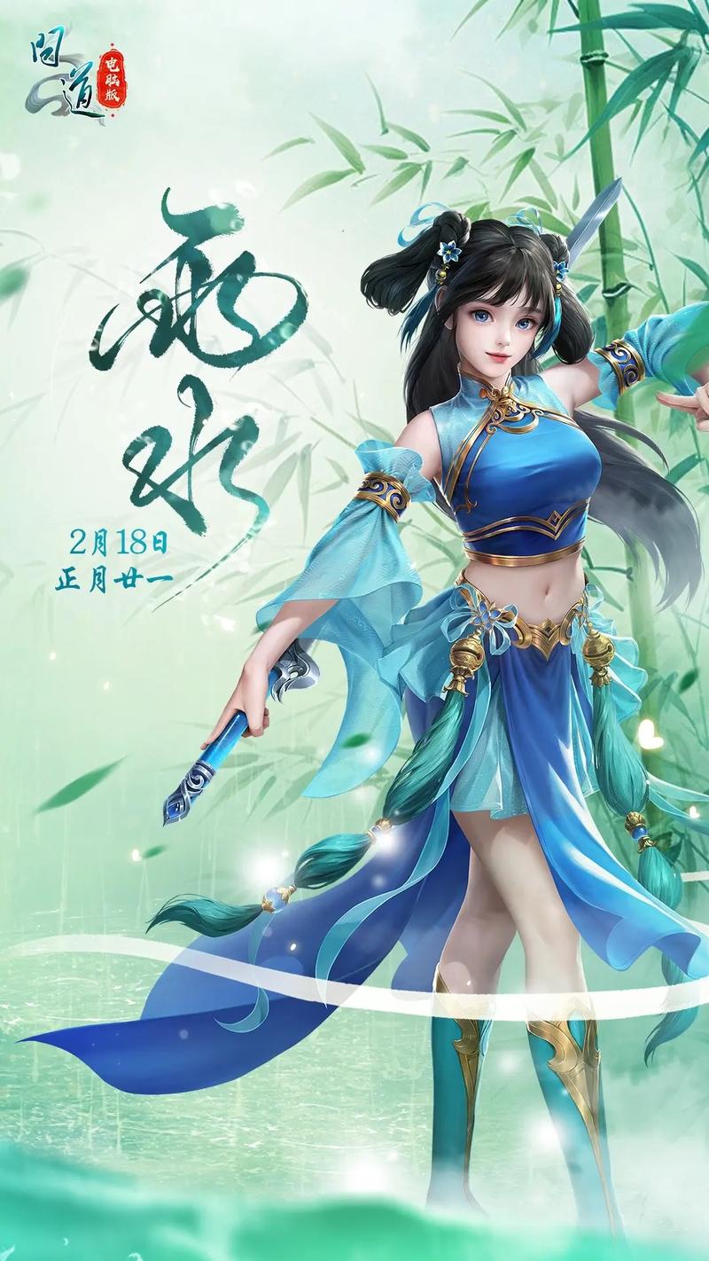 问道手游 - 回合制修仙角色扮演手游_资料大全-4