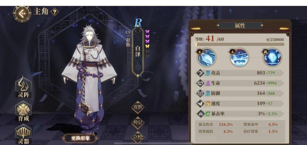 山海镜花 - 国风幻想RPG手游_资料库-5 山海镜花 - 国风幻想RPG手游_资料库-5