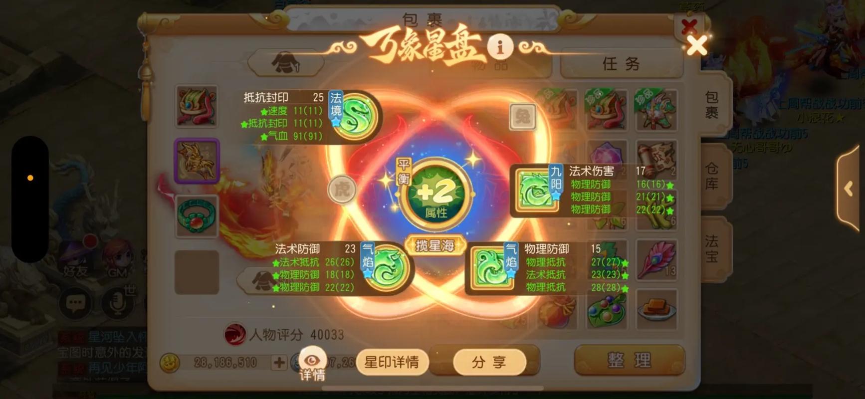 梦幻西游手游 - 经典回合制MMORPG手游_资料库-4