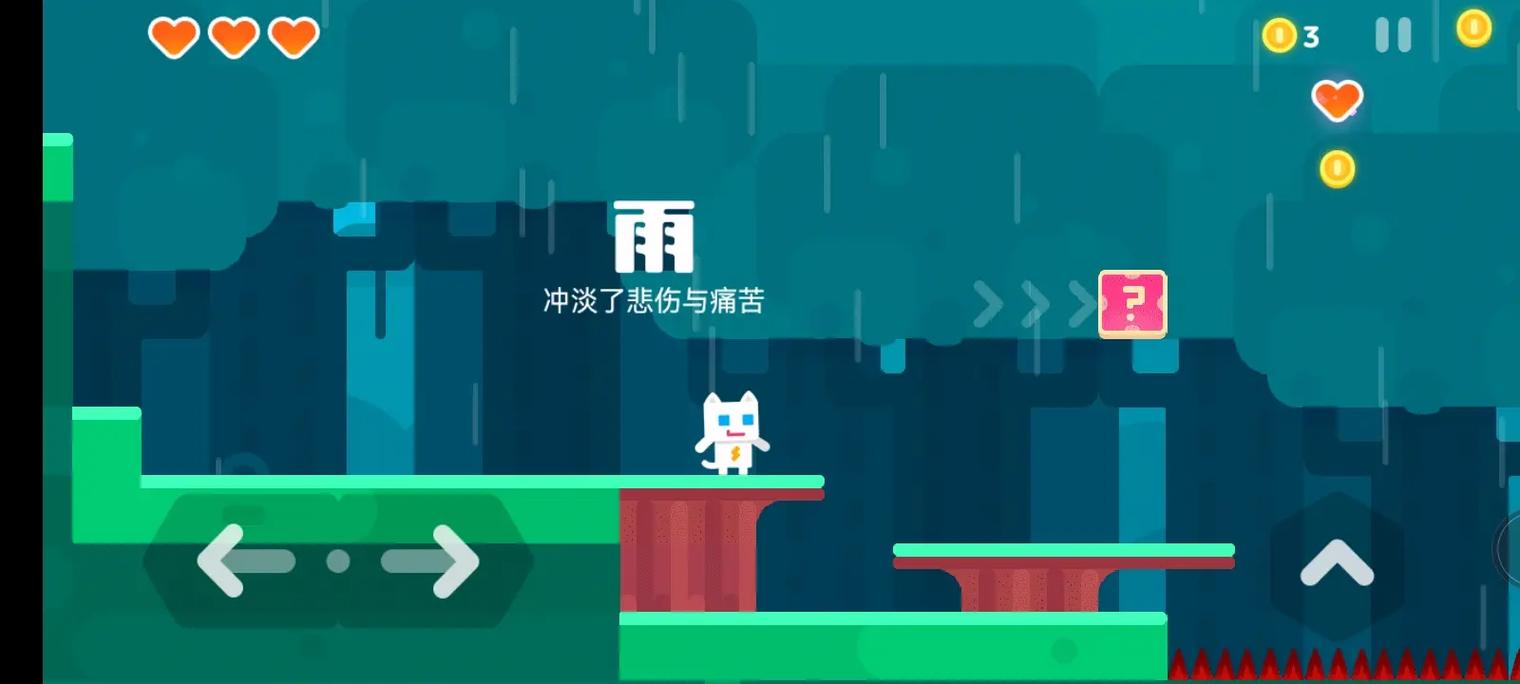超级幻影猫 - 平台跳跃冒险手游_资料大全-4