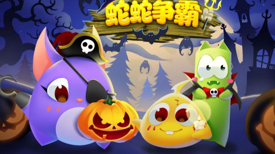 蛇蛇争霸 - 休闲竞技io手游_资料大全-2 蛇蛇争霸 - 休闲竞技io手游_资料大全-2