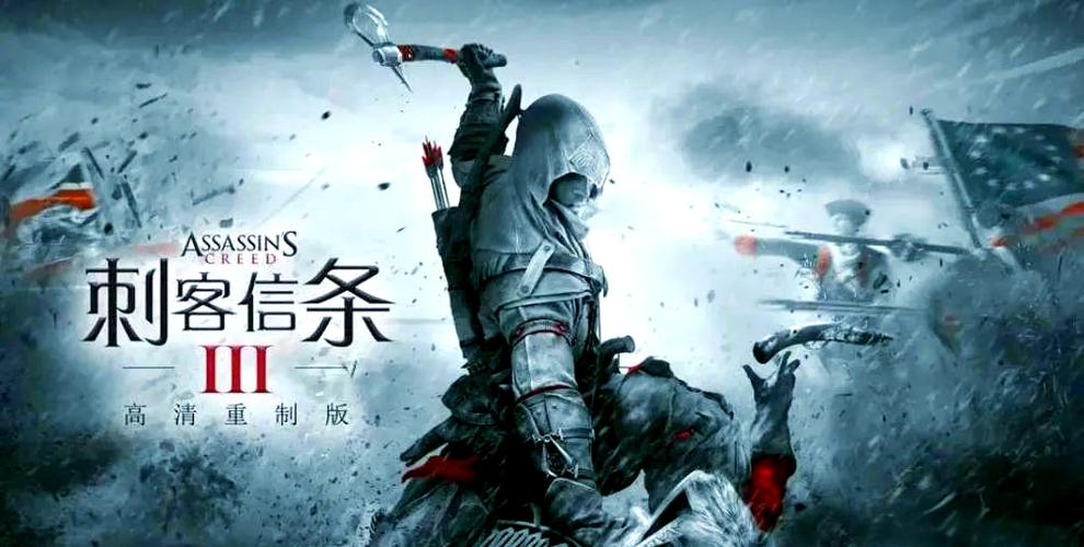 刺客信条3:重制版 - 开放世界动作冒险单机游戏_资料合集-2 刺客信条3:重制版 - 开放世界动作冒险单机游戏_资料合集-2