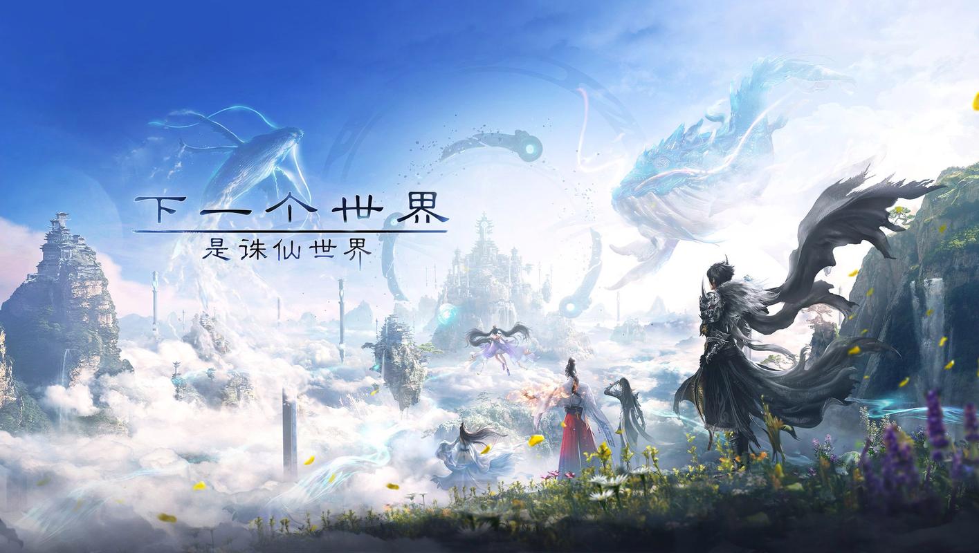 诛仙世界 - 仙侠MMORPG网游_资料库-2