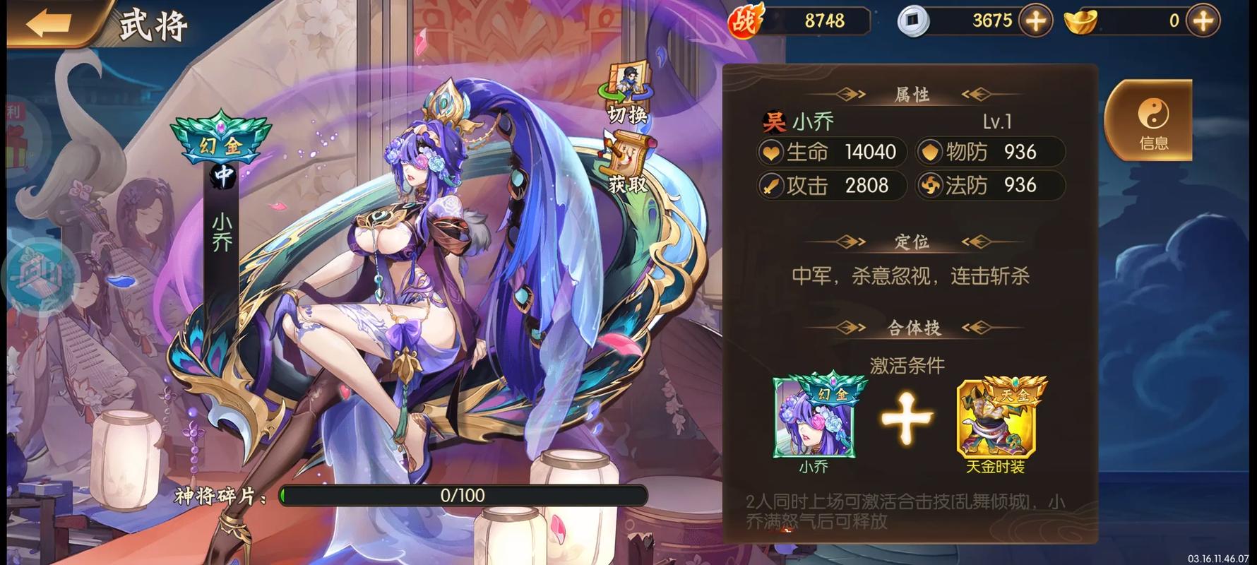 少年名将 - 三国卡牌策略手游_资料大全-5 少年名将 - 三国卡牌策略手游_资料大全-5