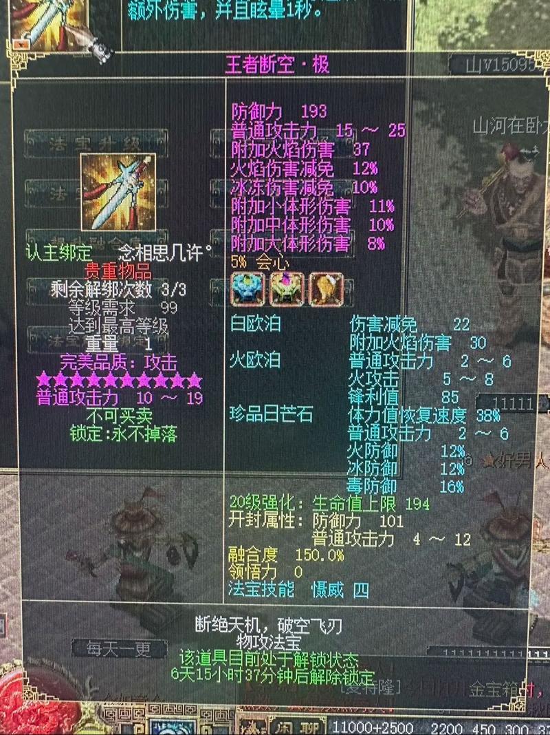 刀剑英雄 - 武侠角色扮演网游_资料大全-5 刀剑英雄 - 武侠角色扮演网游_资料大全-5