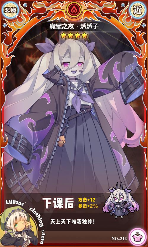 牧羊人之心 - 魔物养成角色扮演手游_资料大全-2