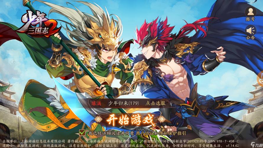 少年三国志2 - 卡牌策略国战手游_资料大全-3 少年三国志2 - 卡牌策略国战手游_资料大全-3