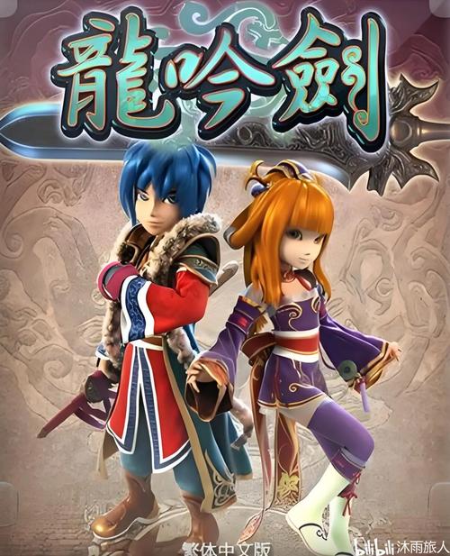 武林立志传 - 武侠角色扮演单机游戏_资料大全-1