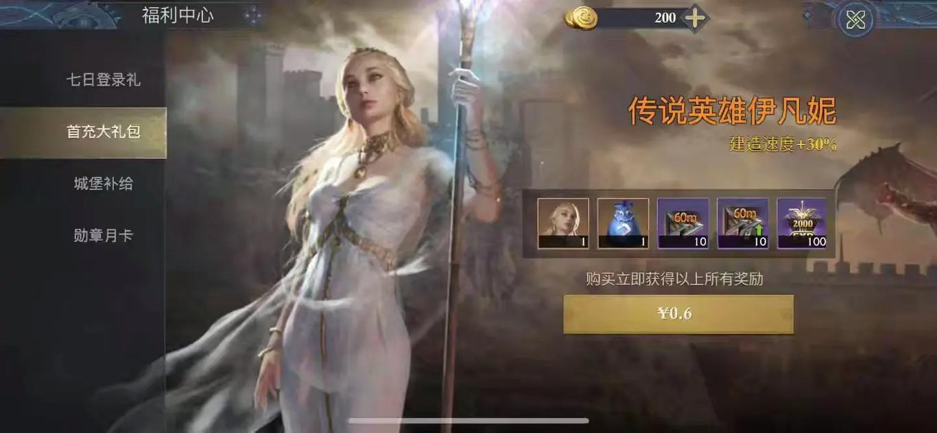 阿瓦隆之王 - 策略战争SLG手游_资料大全-3