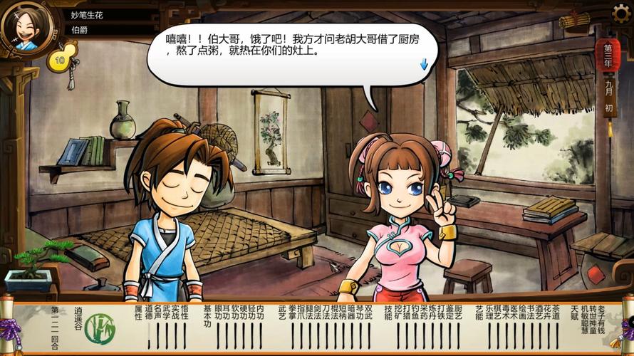 武林群侠传 - 武侠角色扮演单机游戏_资料库-5