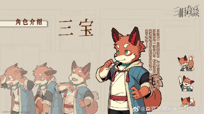 三相奇谈 - 奇幻冒险角色扮演网游_资料库-3