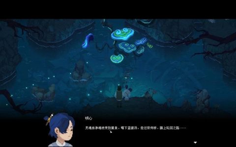 山海旅人2 – 国风解谜冒险单机游戏_资料库