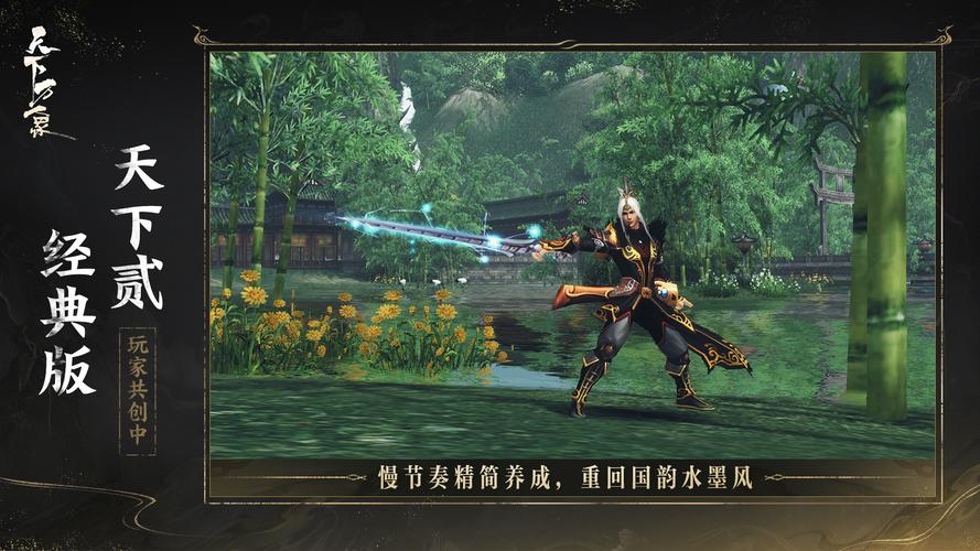 天下：万象 - 国风玄幻角色扮演手游_资料大全-1
