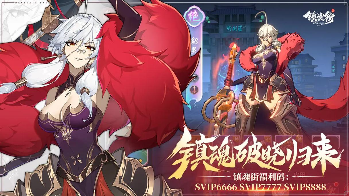 镇魂街：破晓 - 国漫IP动作角色扮演手游_资料大全-2