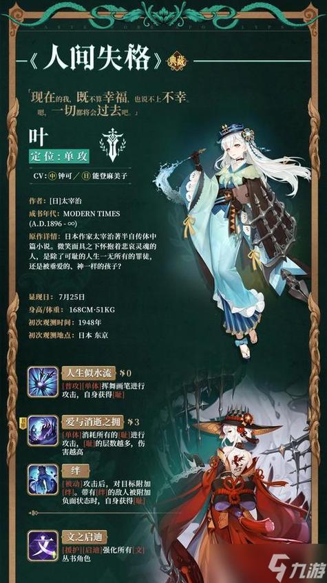幻书启世录 - 拟人书籍收集养成手游_资料库-3 幻书启世录 - 拟人书籍收集养成手游_资料库-3