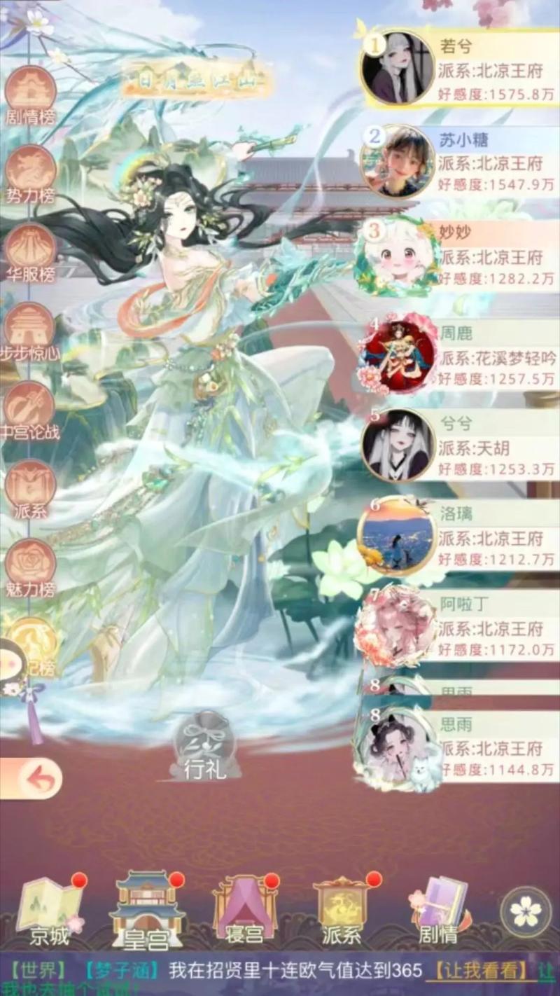 盛世芳华 - 宫廷养成角色扮演手游_资料大全-2 盛世芳华 - 宫廷养成角色扮演手游_资料大全-2