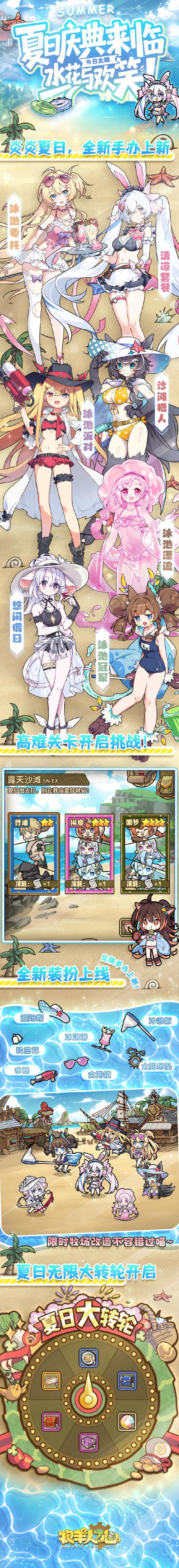 牧羊人之心 - 魔物养成角色扮演手游_资料大全-5