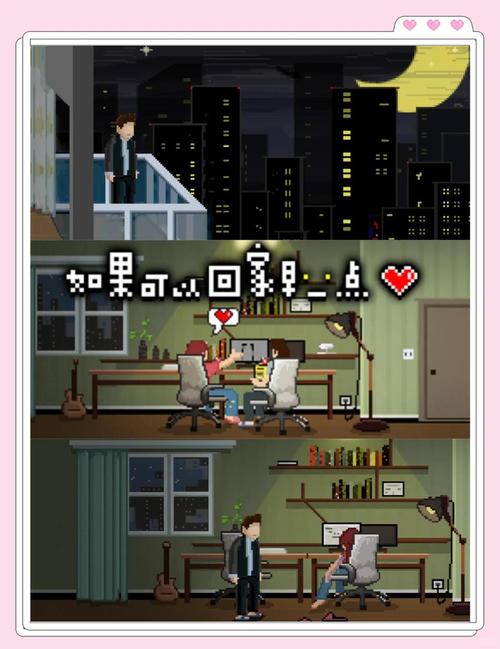 如果可以回家早一点 - 温馨解谜单机游戏_百科资料-1
