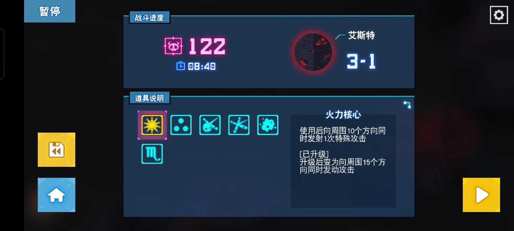 比特小队 - 像素风Roguelike射击手游_资料大全-4