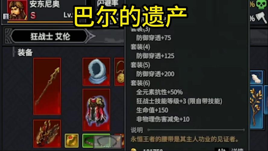 巴尔的遗产 - 暗黑风格动作角色扮演单机游戏_资料大全-3