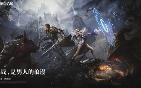 新神魔大陆 – 魔幻MMORPG手游_资料库