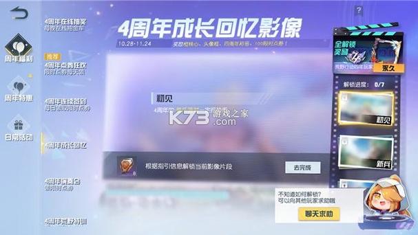 荒野行动 - 战术竞技射击手游_资料大全-5