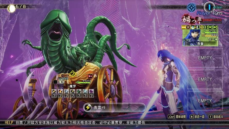真女神转生5 - 恶魔收集JRPG单机游戏_资料库-4 真女神转生5 - 恶魔收集JRPG单机游戏_资料库-4