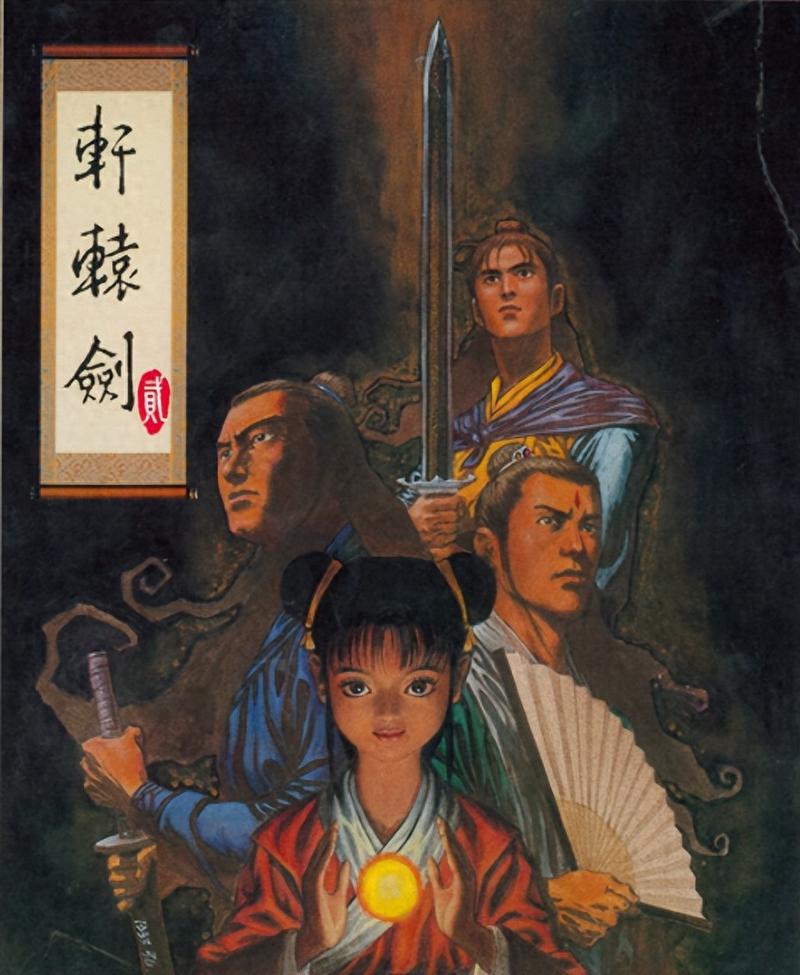 轩辕剑贰 - 经典武侠角色扮演单机游戏_资料大全-3 轩辕剑贰 - 经典武侠角色扮演单机游戏_资料大全-3