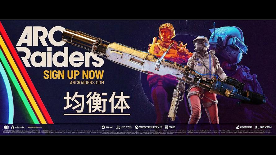 ARC Raiders - 科幻合作射击网游_资料大全-4 ARC Raiders - 科幻合作射击网游_资料大全-4