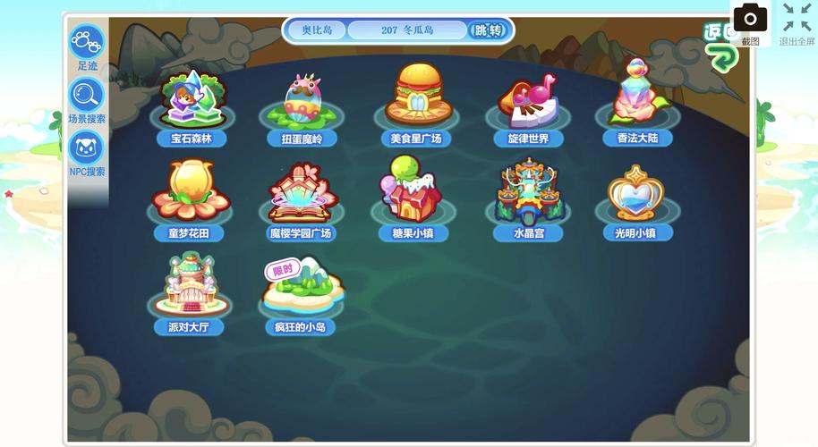 奥比岛手游 - 休闲社交养成手游_资料库-3