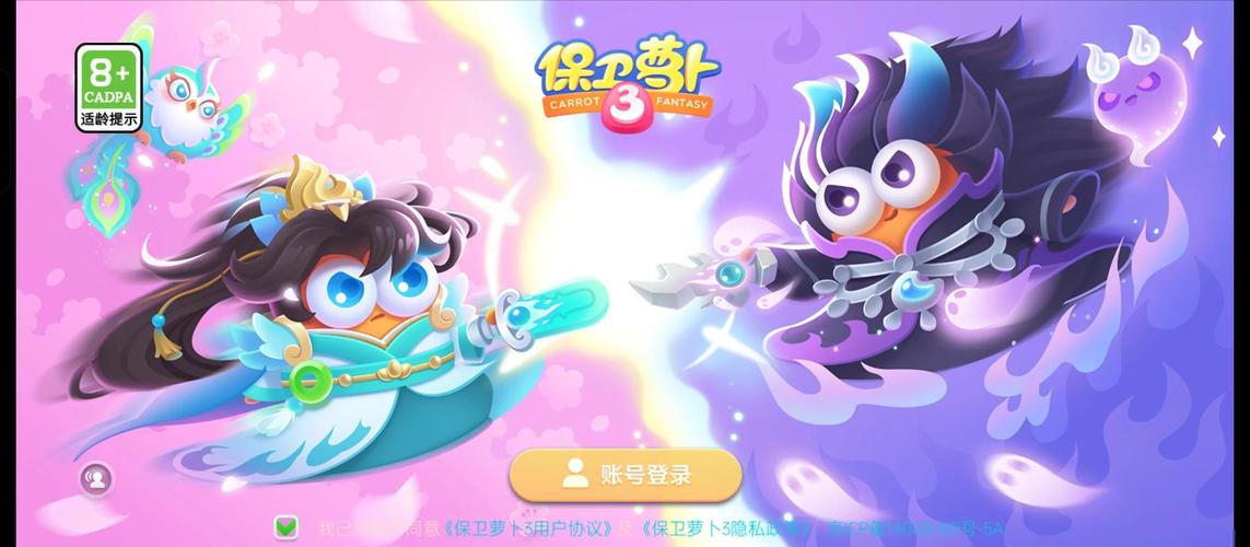 保卫萝卜3 - 塔防策略休闲手游_资料大全-2 保卫萝卜3 - 塔防策略休闲手游_资料大全-2