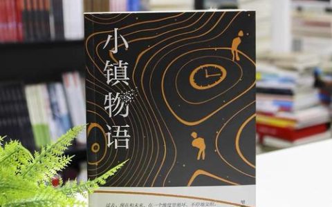 小镇物语 – 田园生活模拟经营手游_资料库
