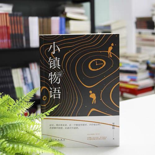 小镇物语 - 田园生活模拟经营手游_资料库-1 小镇物语 - 田园生活模拟经营手游_资料库-1