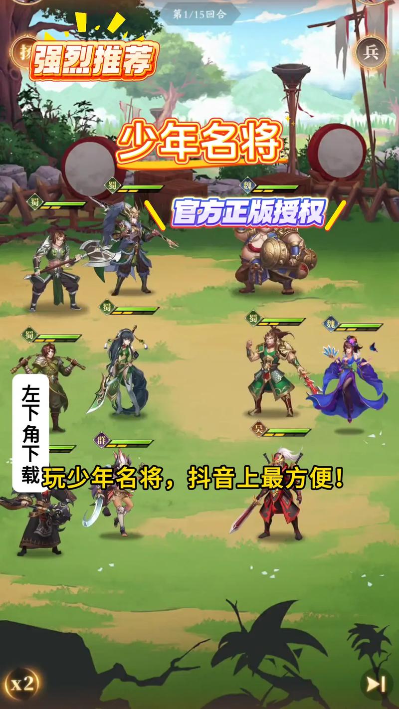 少年名将 - 三国卡牌策略手游_资料大全-3 少年名将 - 三国卡牌策略手游_资料大全-3
