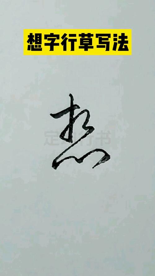 汉字狂想 - 汉字解谜益智手游_资料库-3 汉字狂想 - 汉字解谜益智手游_资料库-3