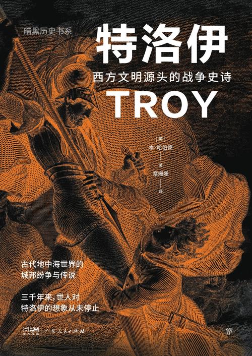 特洛伊 - 史诗战争策略手游_资料大全-4