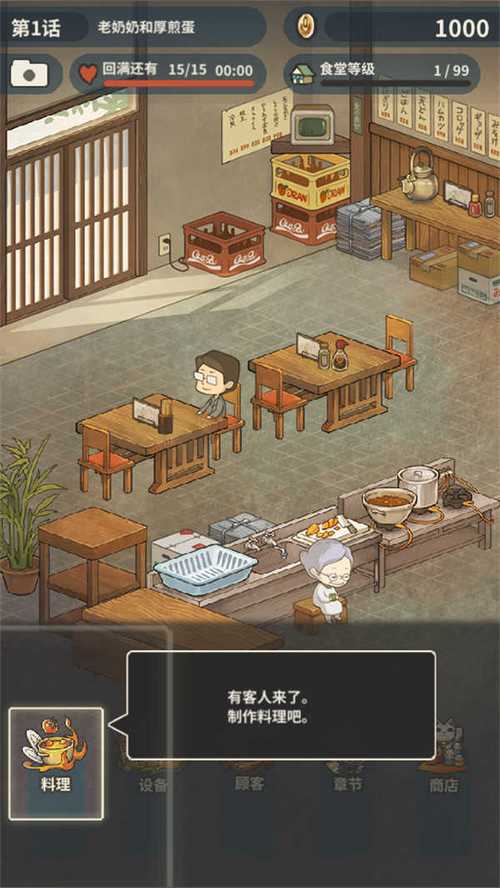 众多回忆的食堂故事 - 温馨治愈模拟经营手游_资料库-3 众多回忆的食堂故事 - 温馨治愈模拟经营手游_资料库-3